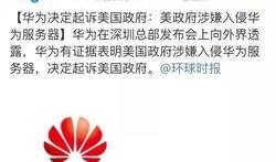 美国机构爆料新闻事件,重大新闻事件震撼揭晓