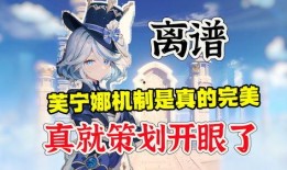 原神芙宁娜最新爆料,原神神秘角色即将揭晓