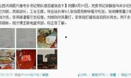 山西洪洞今日爆料新闻